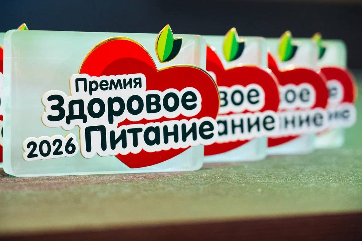 Премия «Здоровое питание – 2026»