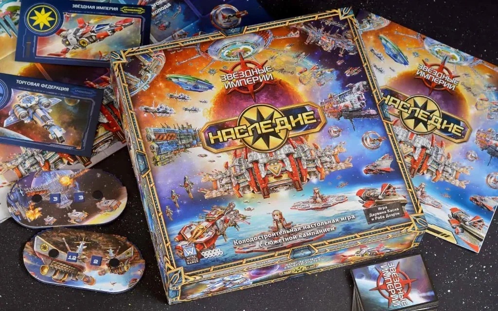 Настольная игра «Звёздные империи: Наследие»