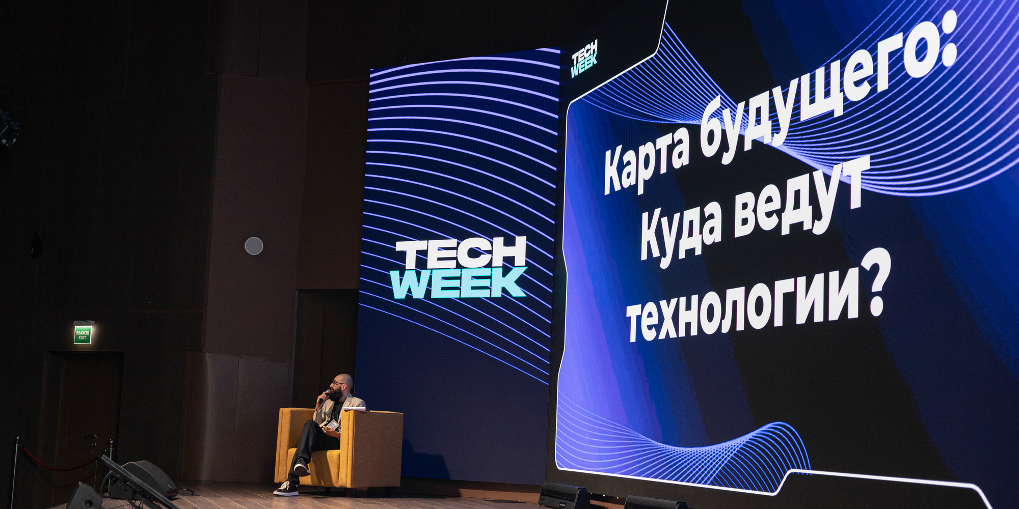 Конференция TECH WEEK