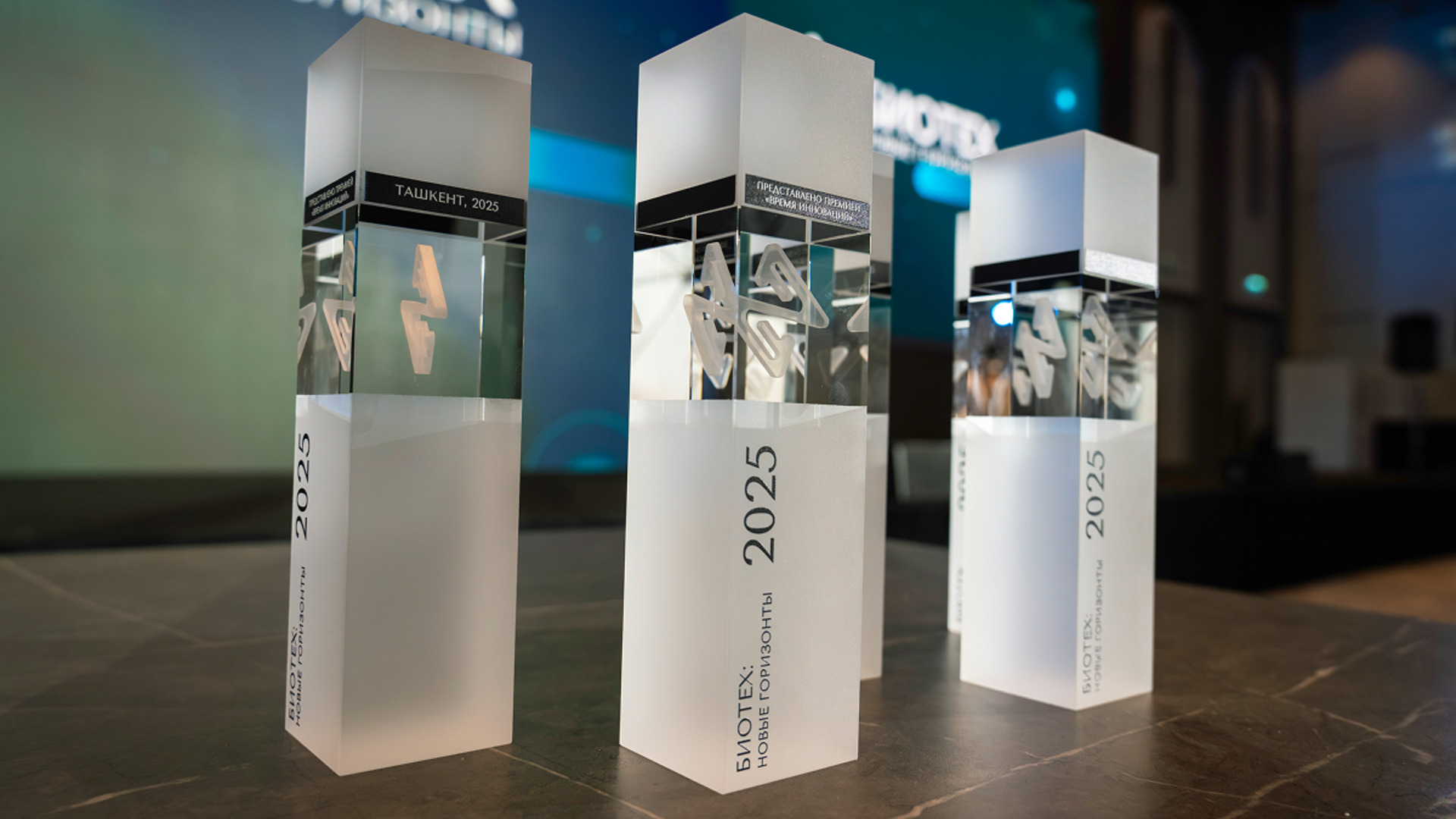 Премия «БИОТЕХ: новые горизонты»