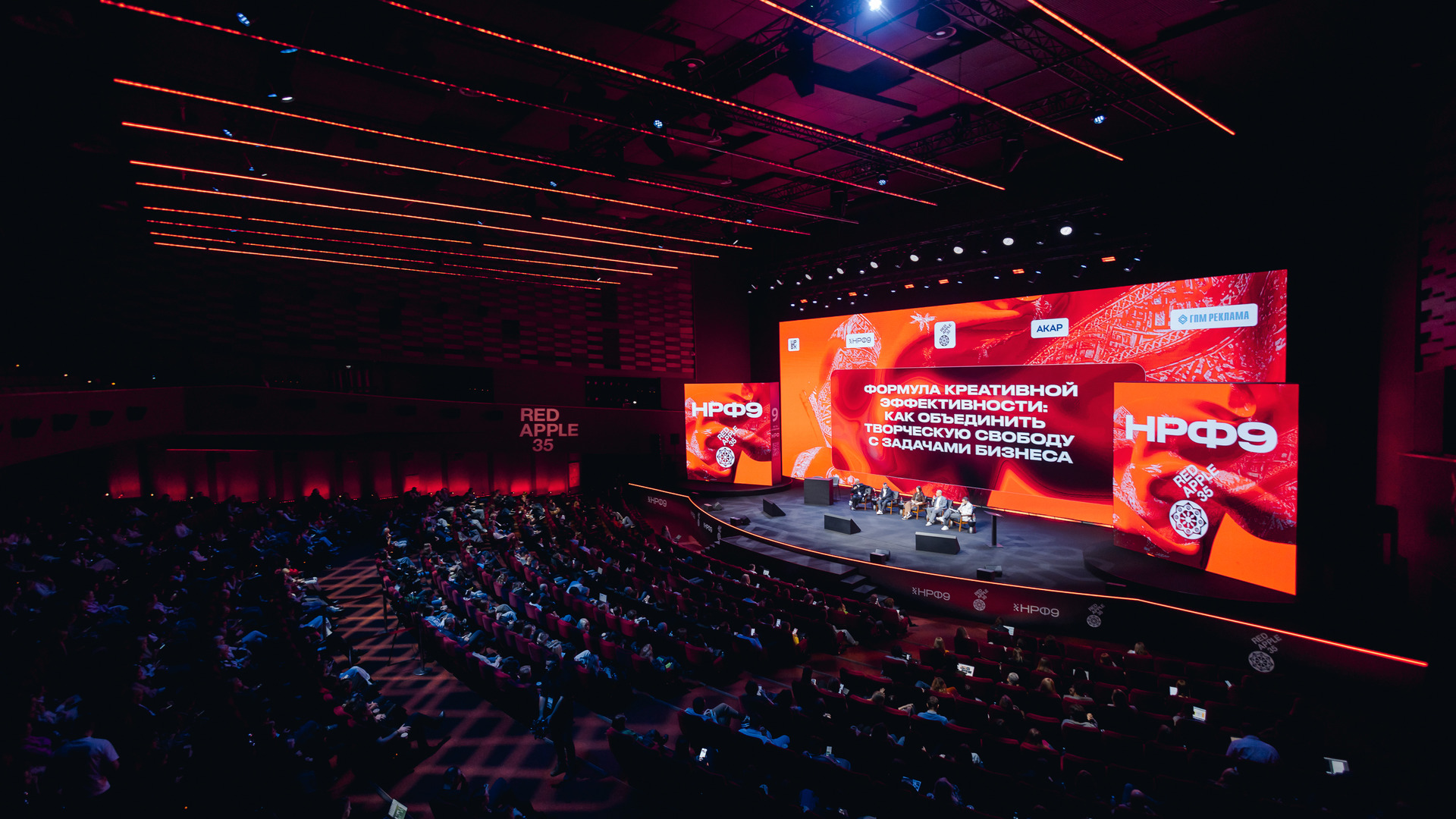 День контента и креатива Red Apple