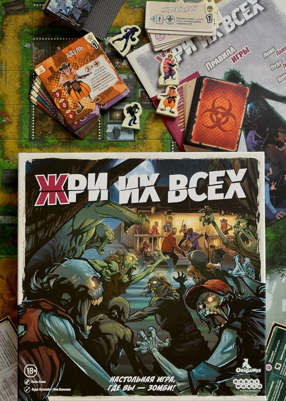 Настольная игра&nbsp;«Жри их всех»