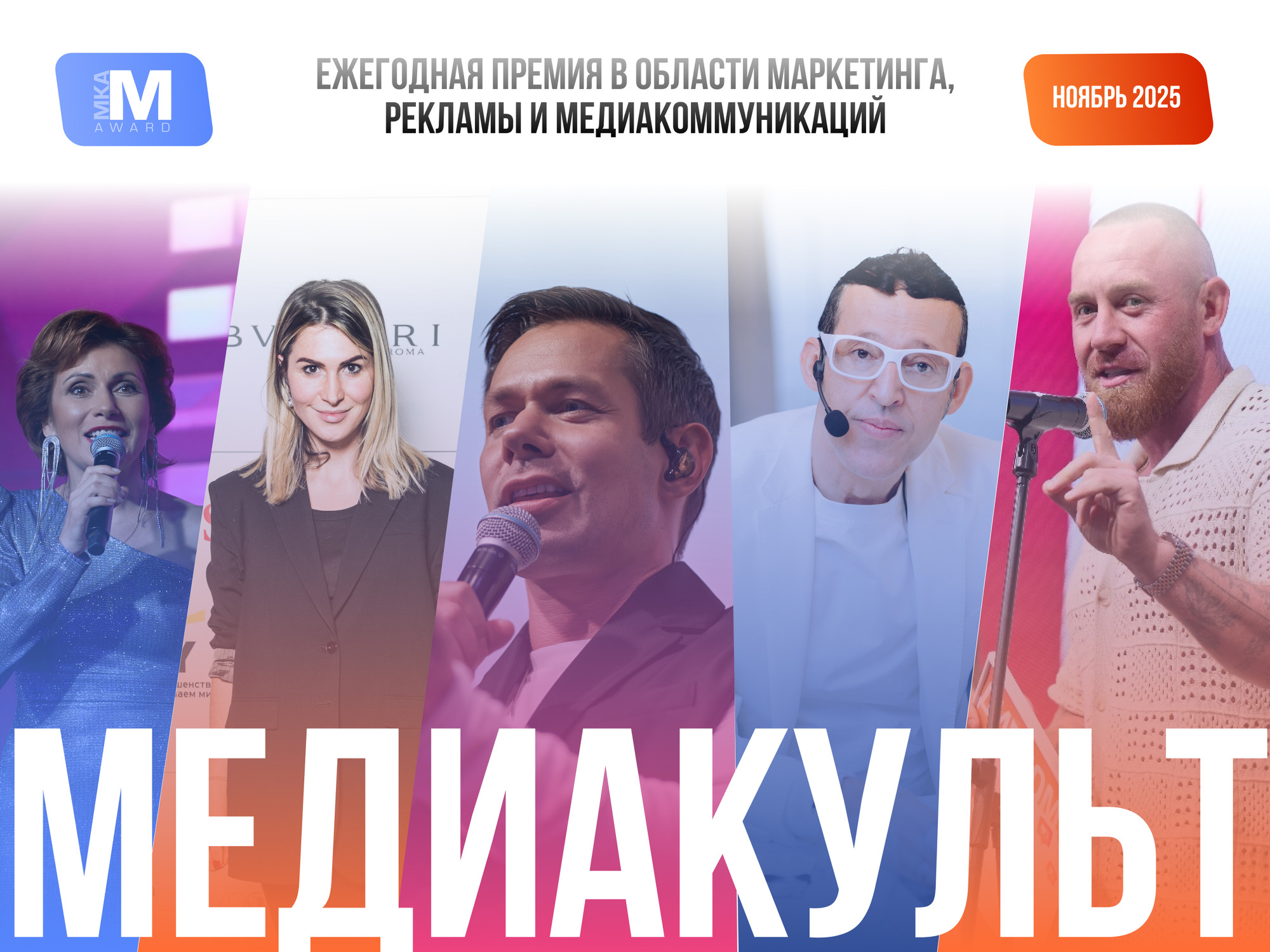 Премия&nbsp;«МедиаКульт»