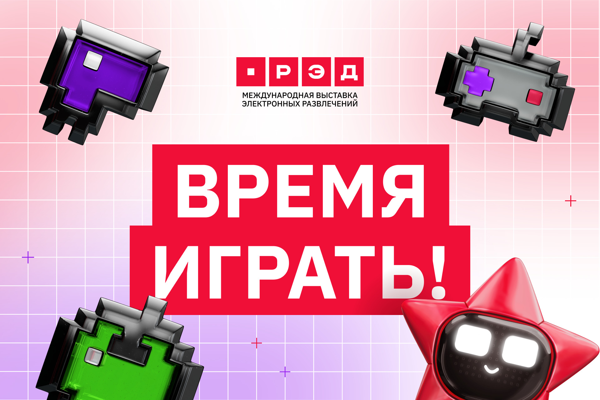 РЭД ЭКСПО