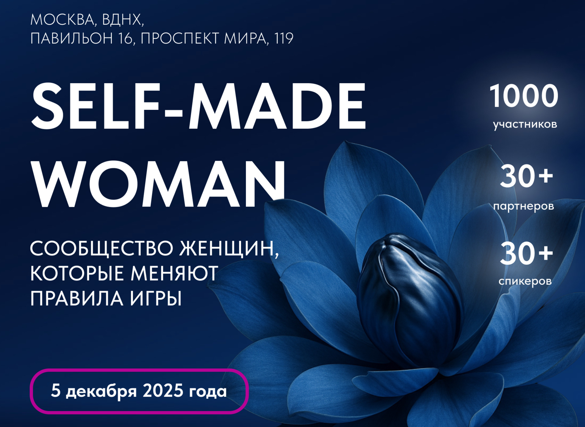 SELF-MADE WOMAN 2025