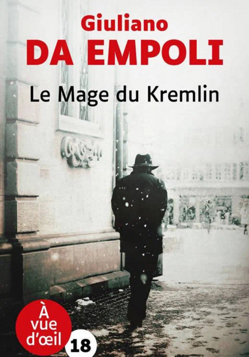 Обложка книги «Кремлёвский волшебник»