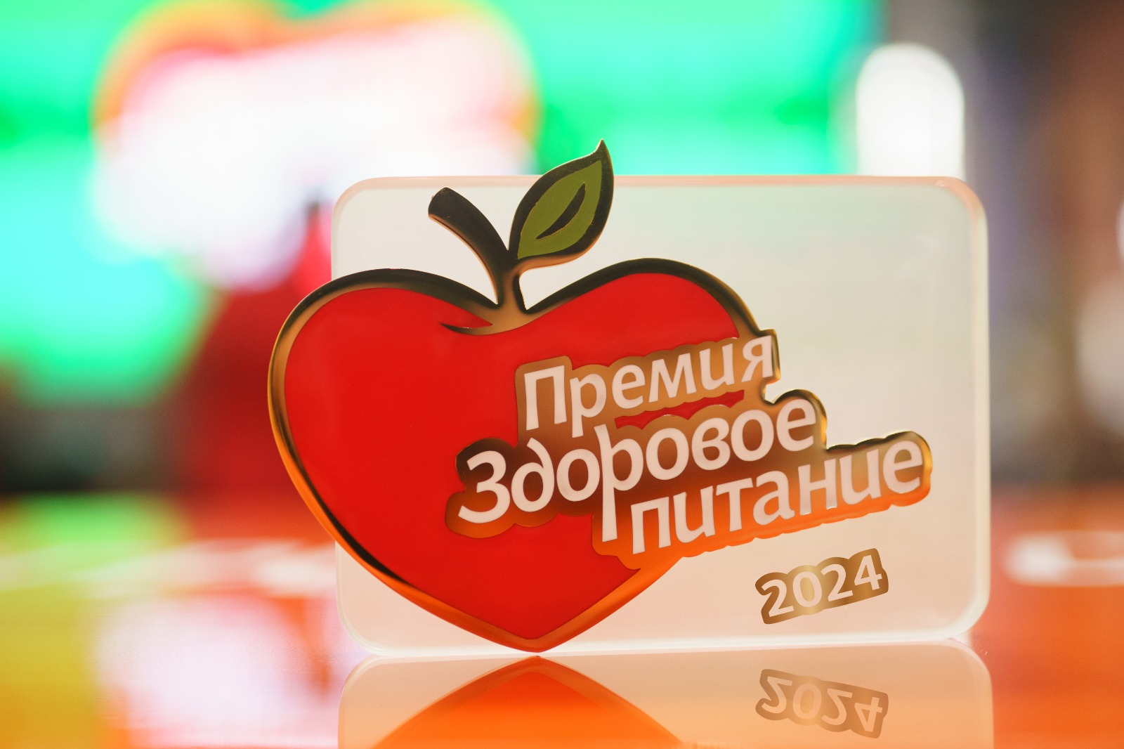 Ежегодная премия «Здоровое питание»
