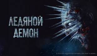 «Нам стоило отдельных усилий уговорить актёра лечь на стол для трупов»