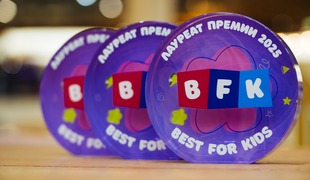 Детство под знаком качества: объявлены лауреаты премии Best for Kids-2025