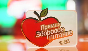 Продолжается приём заявок на участие в XIII ежегодной премии «Здоровое питание»