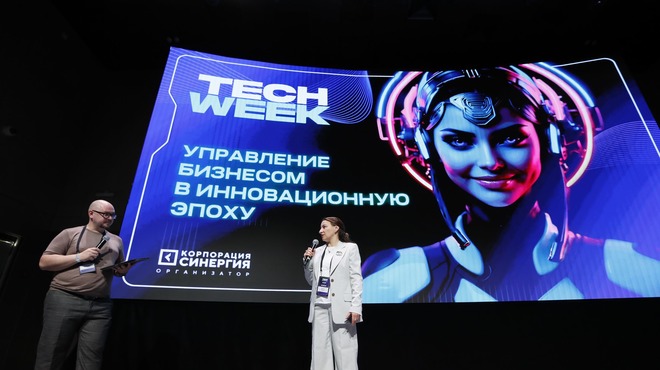 В Москве завершилась конференция TECH WEEK 2025