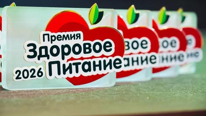 В Москве объявили лауреатов премии «Здоровое питание – 2026»
